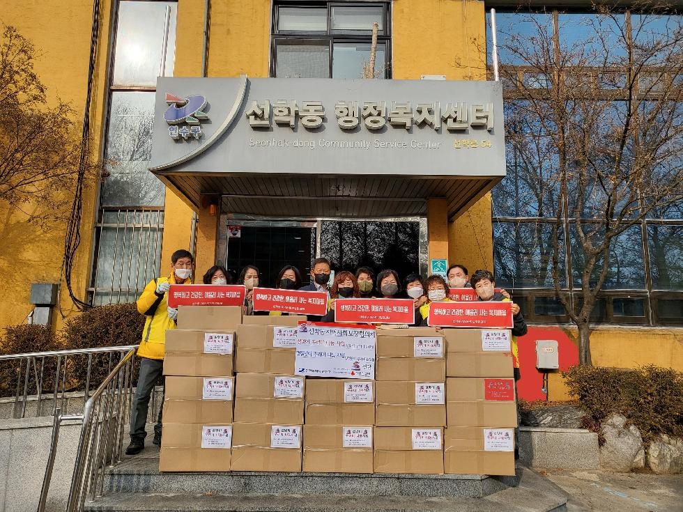 인천 연수구 선학동 지사협, 저소득 취약계층에 설맞이 꾸러미 전달