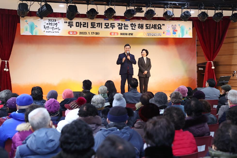 의왕시 사랑채, 아름채 노인복지관 설맞이 행사 개최