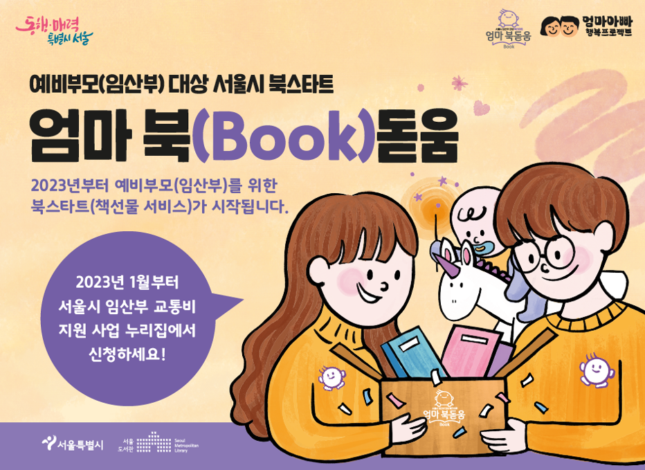 서울시민, 올해 광화문광장에서도 누워서 책 읽는다…광화문책마당 등 책을 