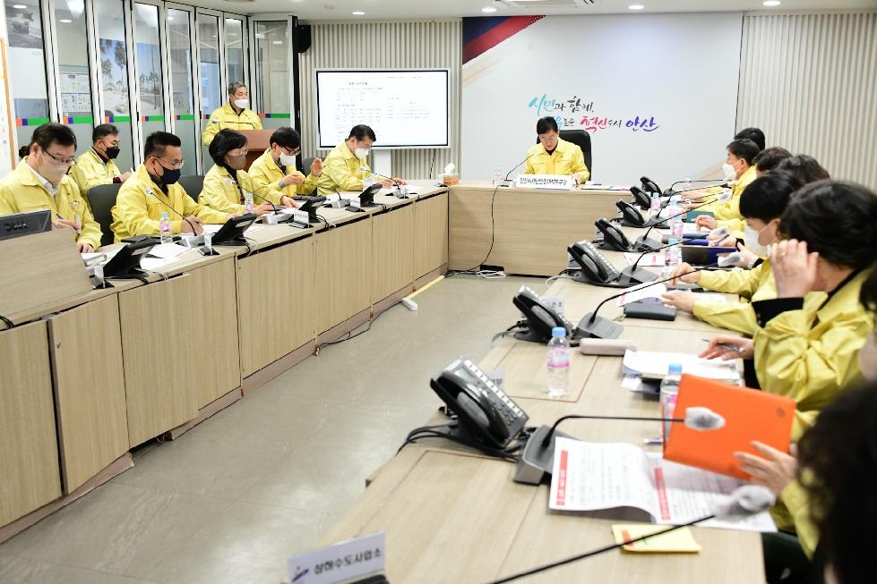 안산시, 긴급 재난안전대책회의 개최…대설·한파 총력대응