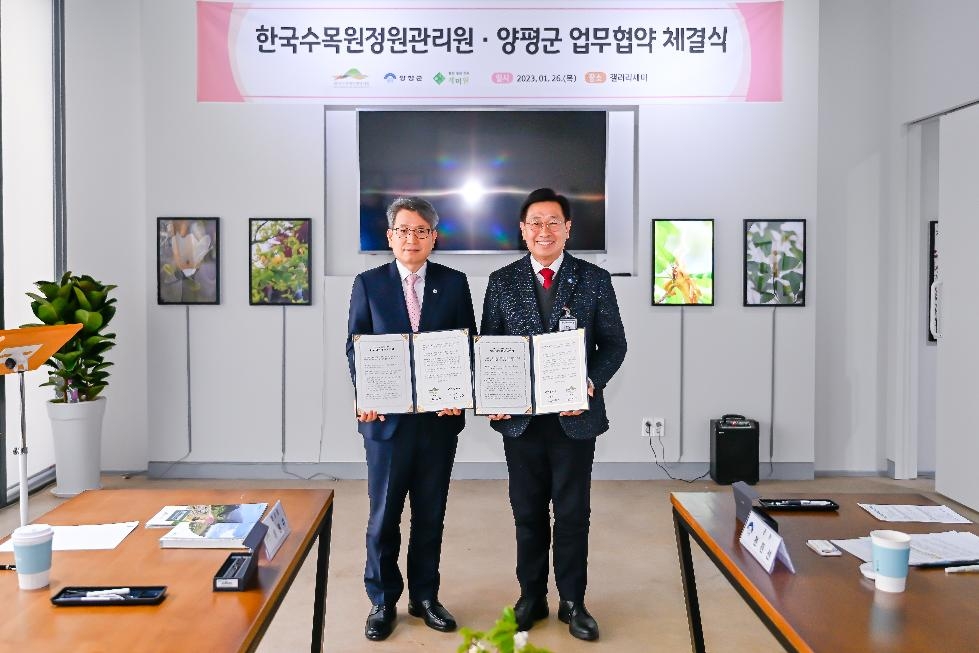 양평군친환경농업대학, 2022년 농업인대학 우수기관 선정