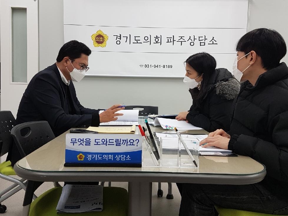 경기도의회 이용욱 의원, 파주교육지원청 23년도 제1차 수시분 공유재산 