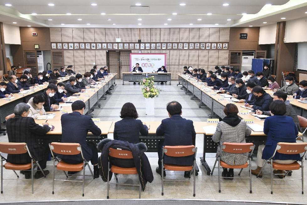 포천시 지속가능발전협의회 위촉식 및 창립 총회 개최