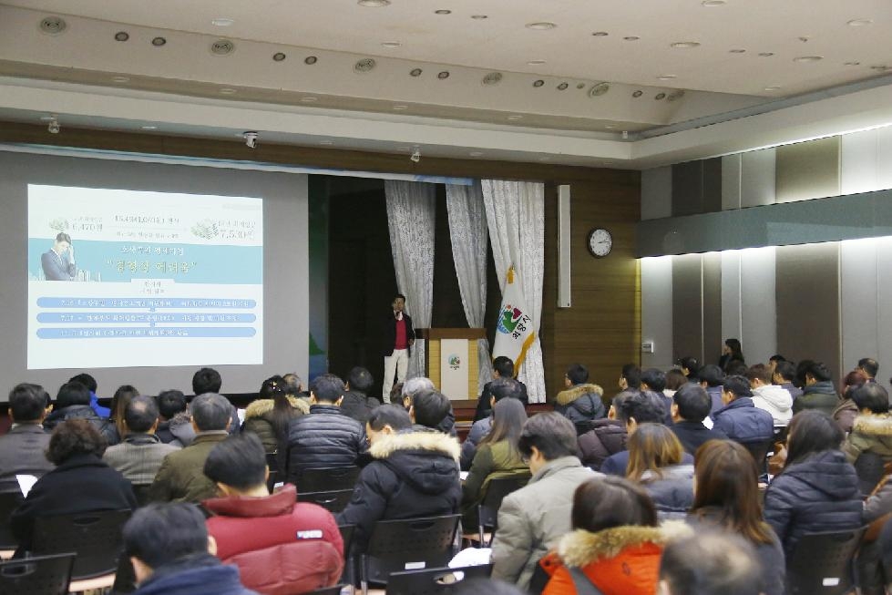 의왕시, 2023년 중소기업 주요시책 합동설명회 개최