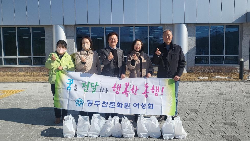동두천시 소요동 협력 봉사단체 동두천문화원 여성회, 사랑의 배달 봉사 실천