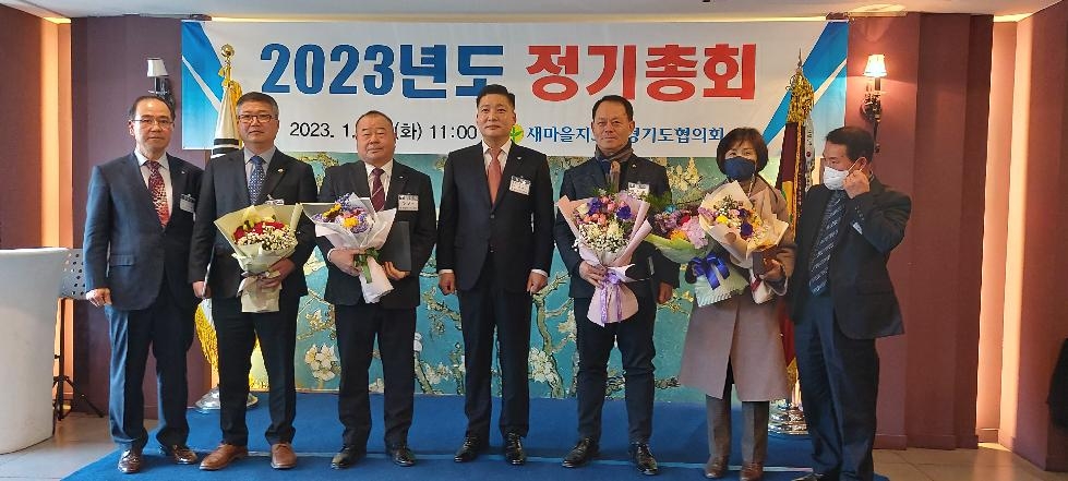 새마을지도자양평군협의회, 경기도 종합평가 우수상 수상