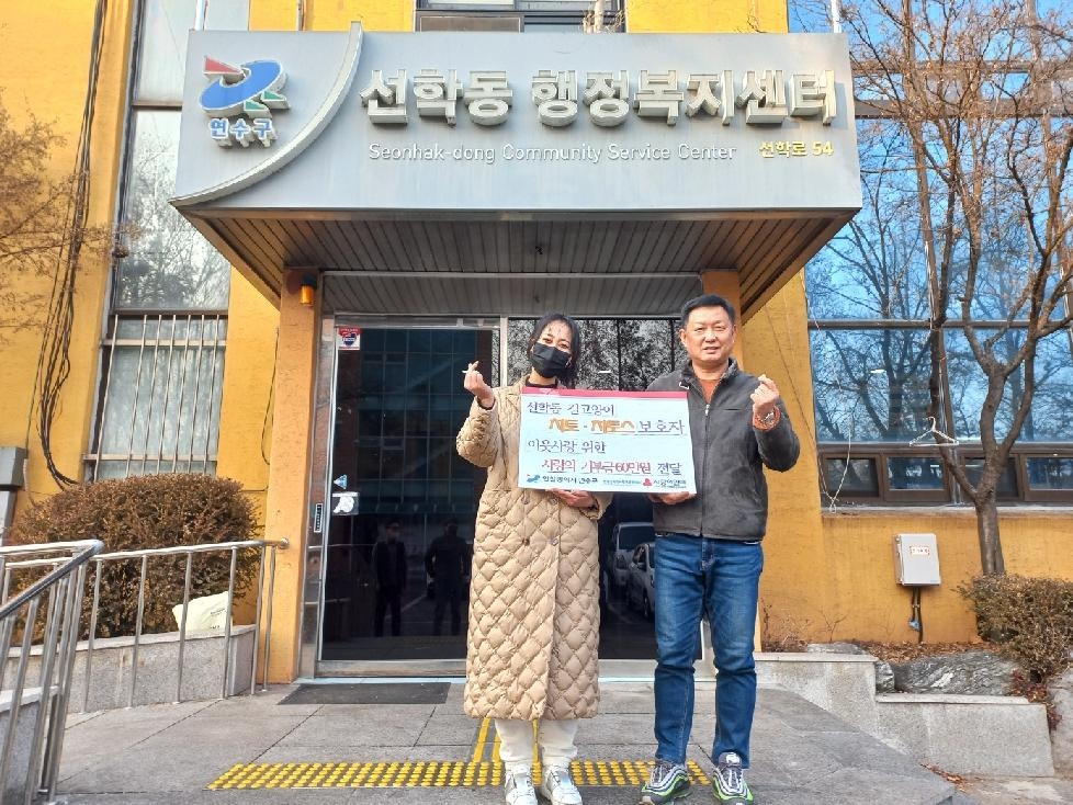 인천 연수구 선학동 길고양이 ‘치토스’, 어려운 이웃에 60만 원 기부