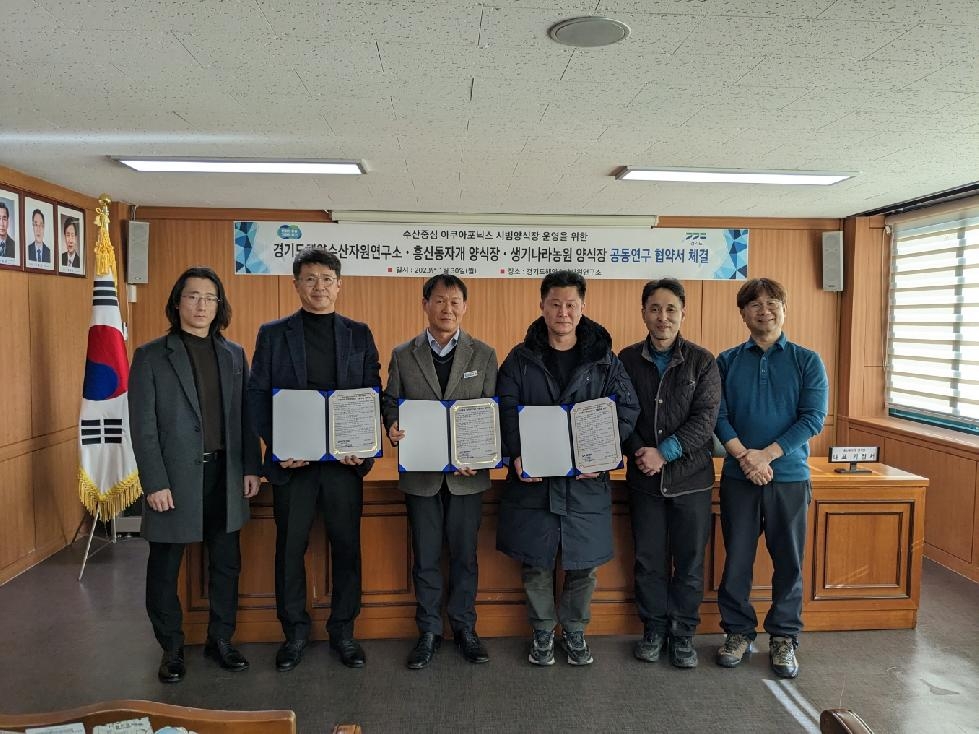 경기도,도 해양수산자원연구소  아쿠아포닉스 시범양식장 김포와 이천에 설시