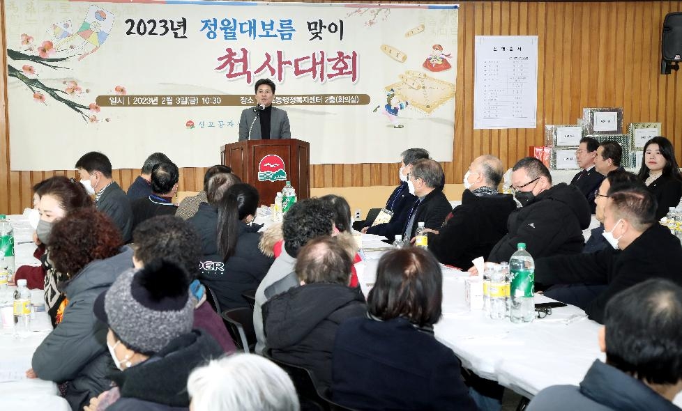 인천 중구 신포동 자생단체연합회, 정월대보름 맞이 척사대회 개최