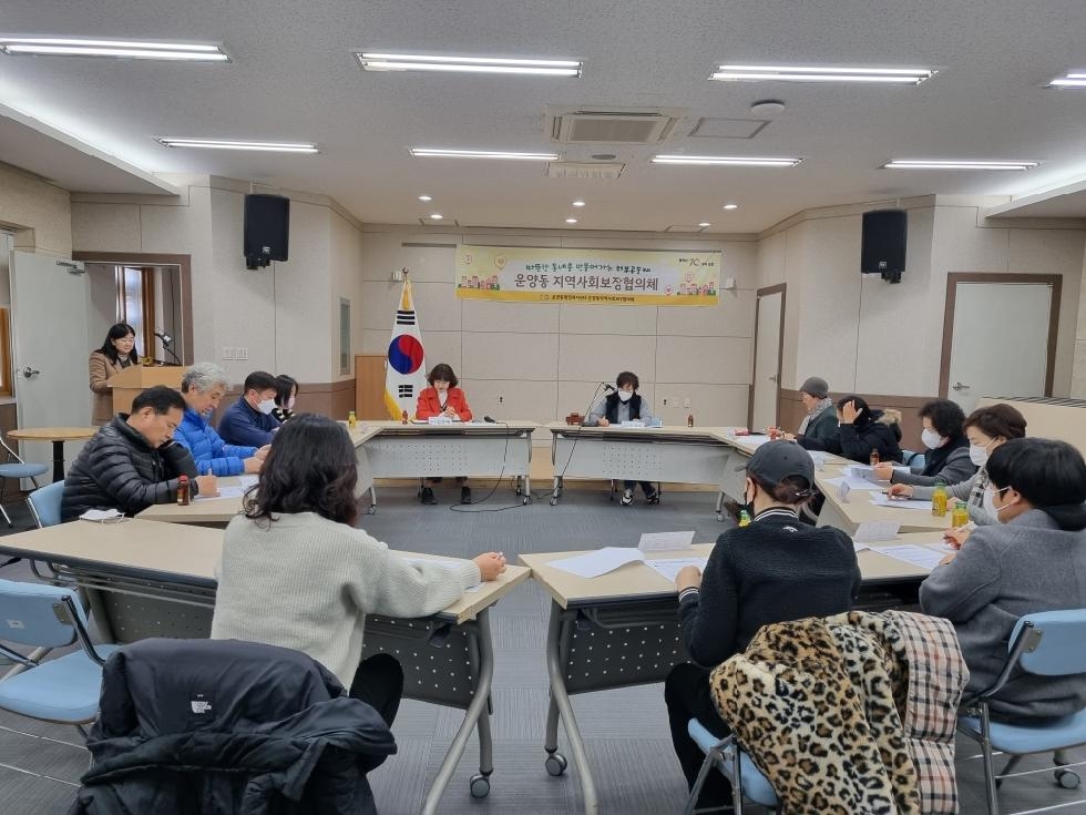 김포시 2023년 운양동의 복지 발전을 위한 첫걸음  운양동 지역사회보장