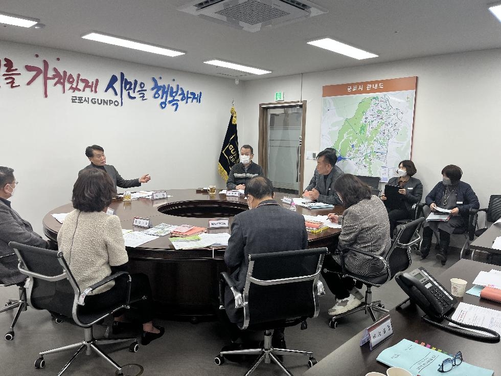 군포시, 주요 현안사업 추진상황 보고회 개최