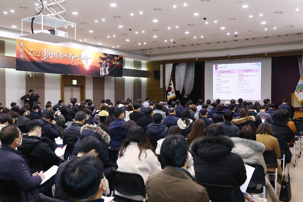 의왕시, 2023년 중소기업 시책 설명회 성공적 개최