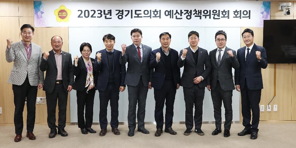 경기도의회 예산정책위원회, 연간 운영방안과 포럼 활성화를 위한 회의 개최