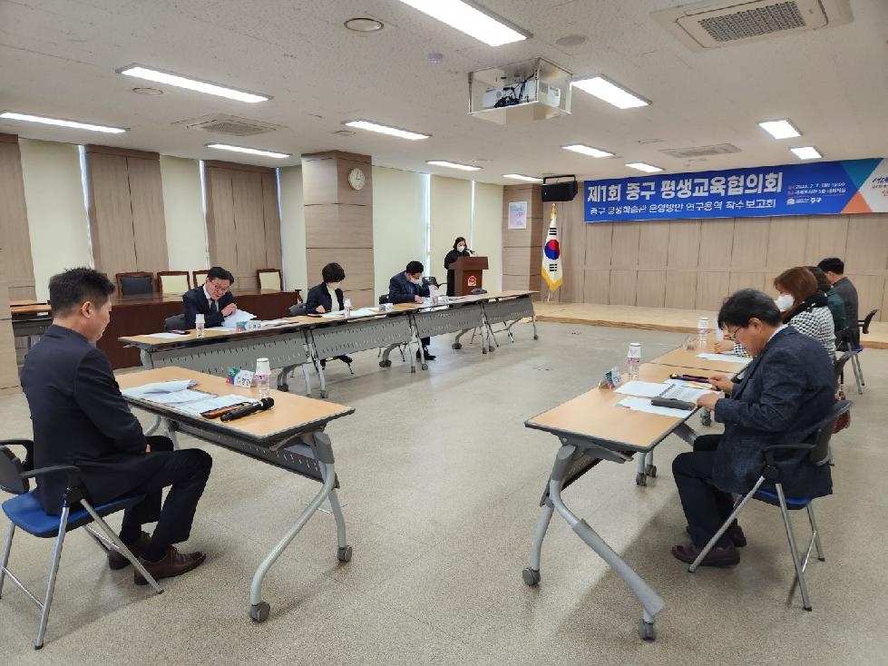 인천 중구, 2023년 제1회 평생교육협의회 개최