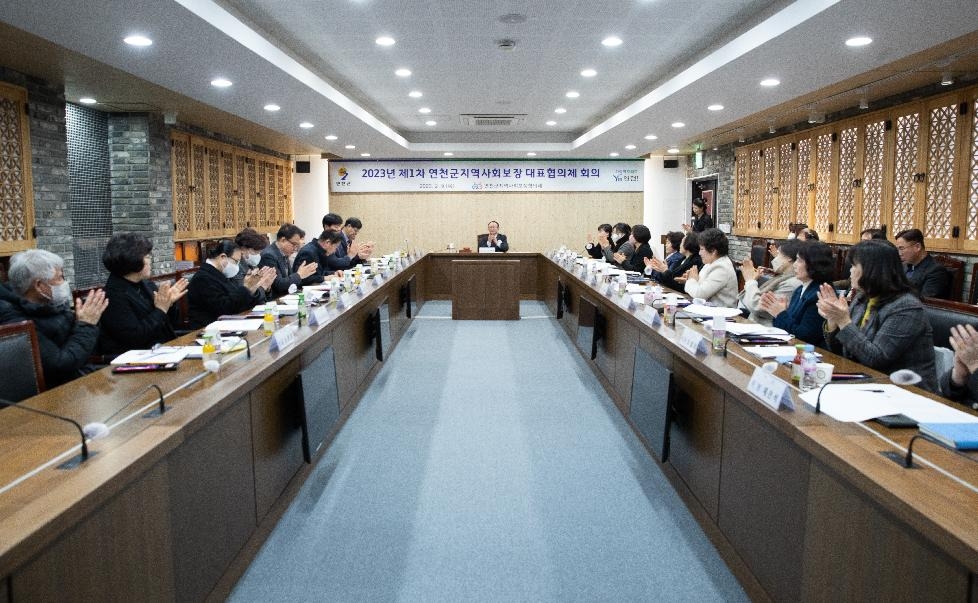 연천군, 지역사회보장대표협의체 회의 개최