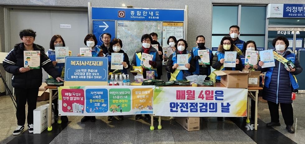 의정부시 호원2동, 복지 사각지대 발굴을 위한 홍보 캠페인 실시