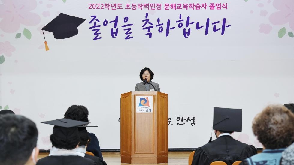 안성시 2022학년도 초등학력인정 문해교육학습자 졸업식 개최