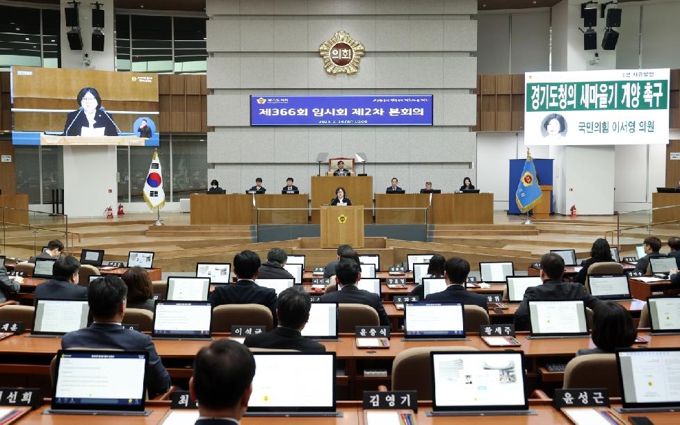 경기도의회 이서영 의원, 경기도청 새마을기 게양 촉구