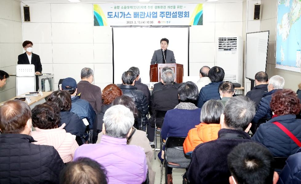 김정헌 인천 중구청장,‘인천공항 소음대책지역’에너지 복지 증진 소통 행보