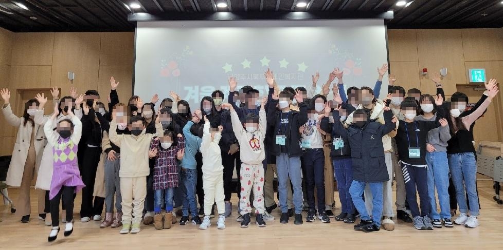 남양주시북부장애인복지관,  방학 기간 돌봄 지원을 위한 ‘겨울 계절 학교
