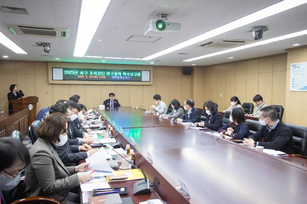 인천 서구 인구 60만 앞둔 서구, 조직 개편 예고···조직진단 연구용역