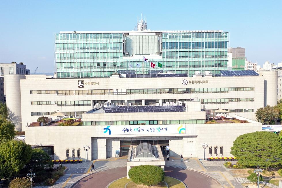 수원시, ‘2025년 지능형교통체계(ITS) 아태총회’ 유치 후보도시 선