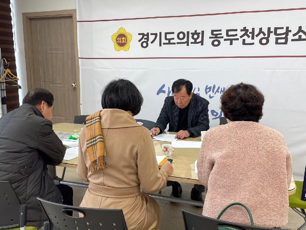 경기도의회 임상오의원, 동두천초등학교 교육불평등을 극복하기위한 지원방향 논의