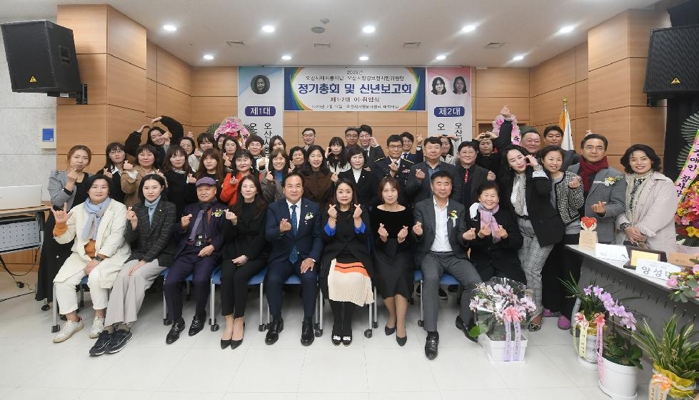오산시환경보전시민위원단 & 매화봉사단 정기총회 개최