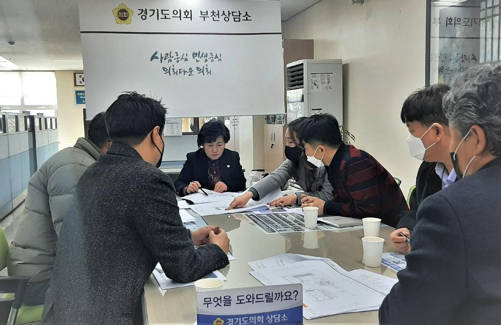 경기도의회 김동희 의원, 중앙연립 가로주택 정비사업 관련 정담회 개최