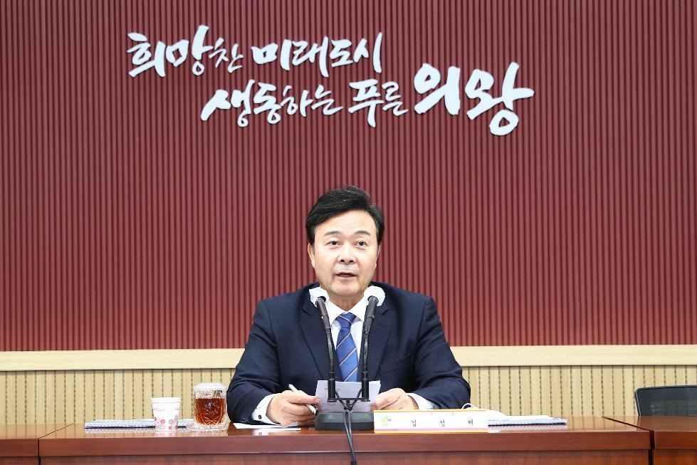 의왕시, 도시교통정비 계획 수립 보고회 개최