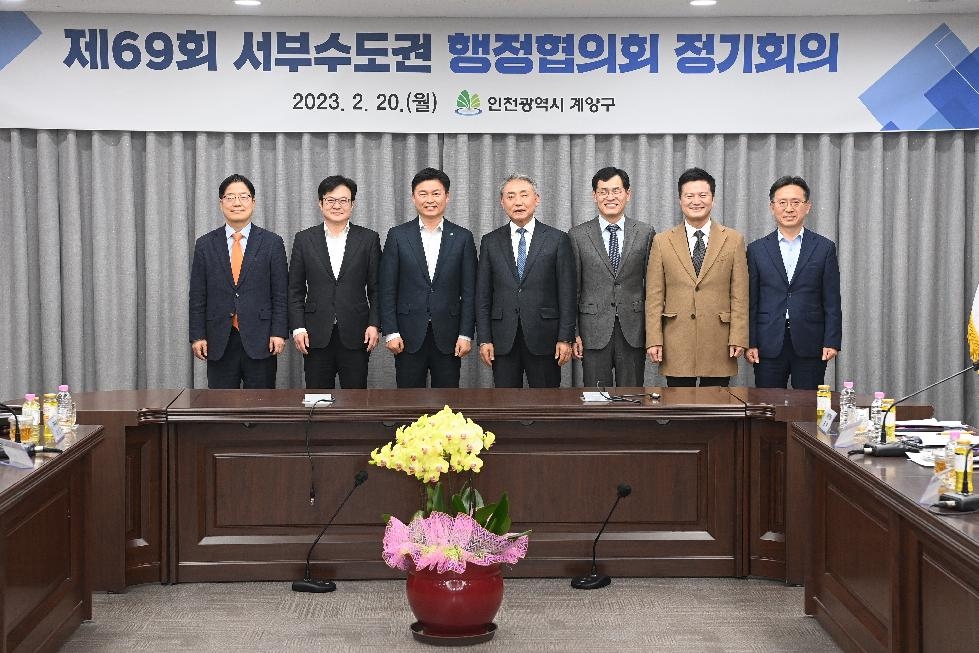 김병수 김포시장, ‘서부수도권행정협의회 부회장’ 선출