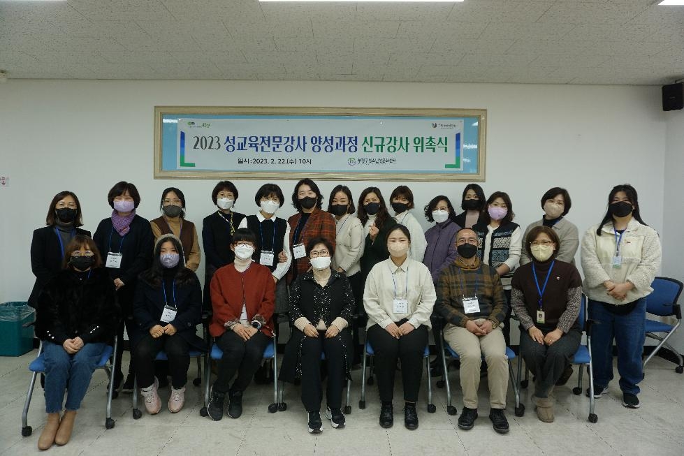 인천 부평구 청소년성문화센터, 신규 성교육 전문강사 위촉식 진행
