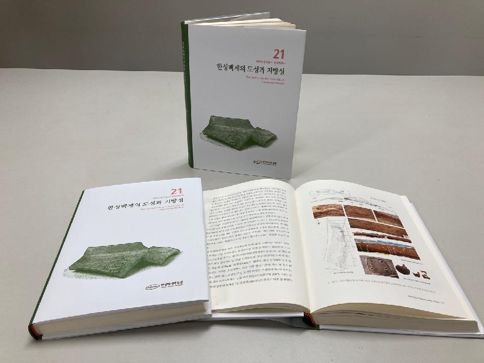 서울시 백제 한성기 도성과 지방성에 대한 고고학적 연구 `한성백제의 도성