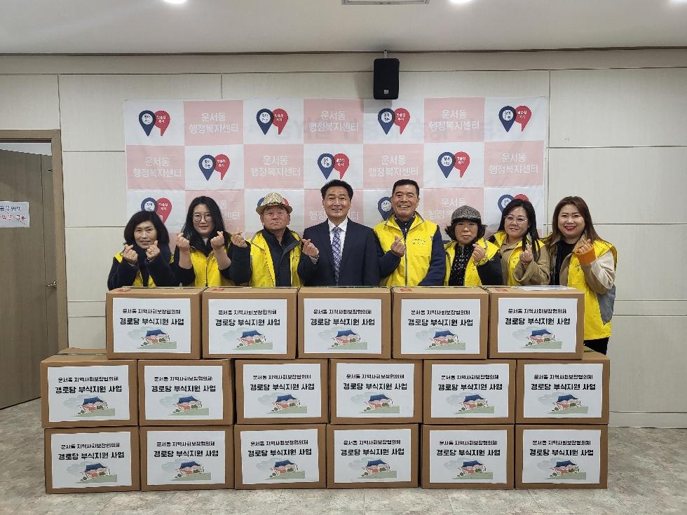 인천 중구 운서동 협의체, 관내 경로당 18곳에 ‘사랑의 부식’ 지원