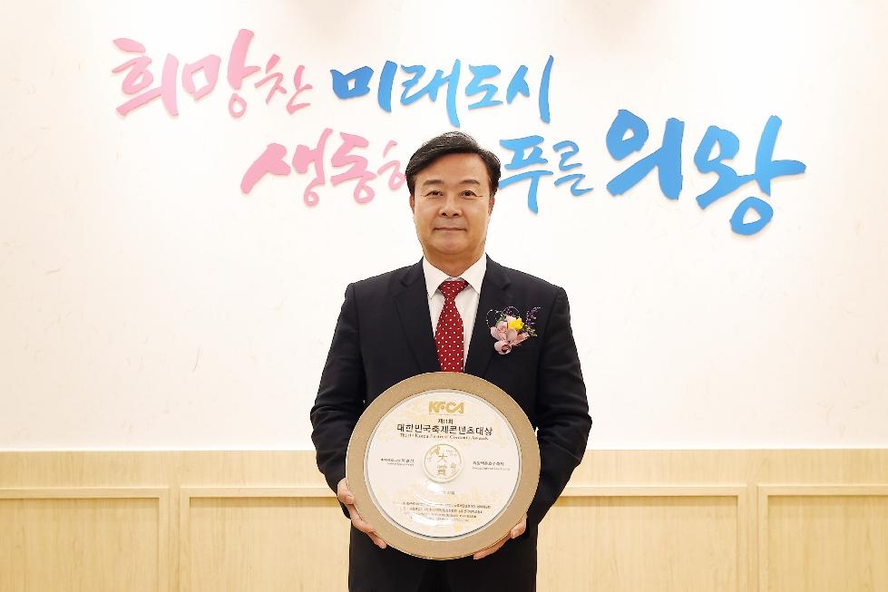 ‘의왕백운호수축제’대한민국축제콘텐츠대상 축제프로그램 특별상 수상