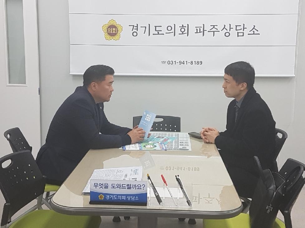 경기도의회 이한국 의원, 한국웰니스산업협회 관계자와 정담회 개최