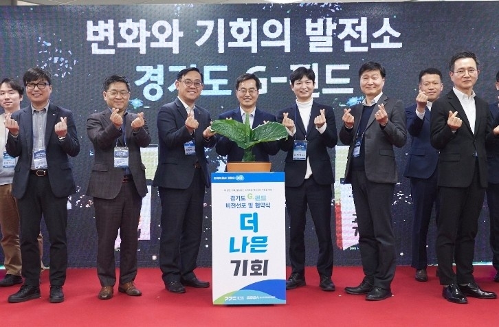 경기도의회 김태희 의원, 경기도 G펀드 1조원 조성 비전선포식 참석