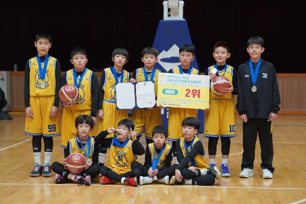 의왕 G-스포츠클럽 농구, ‘2023 전국 종별 농구대잔치(U-10부)’