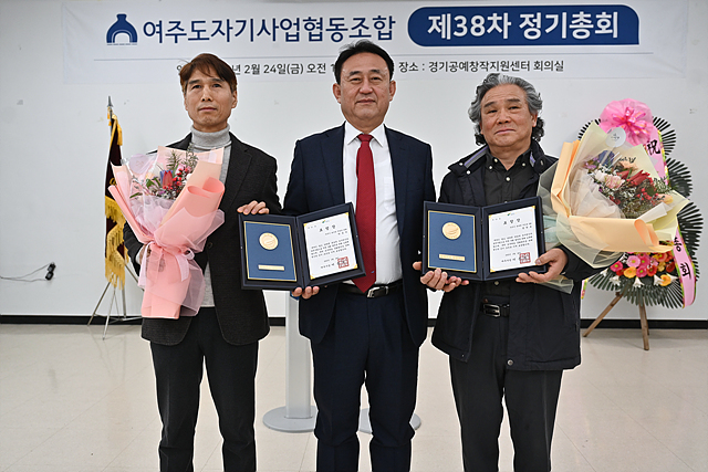 여주도자기사업협동조합, 2023년도 정기총회 개최