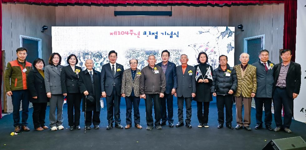 양평군, 3·1운동 104주년 기념식 개최