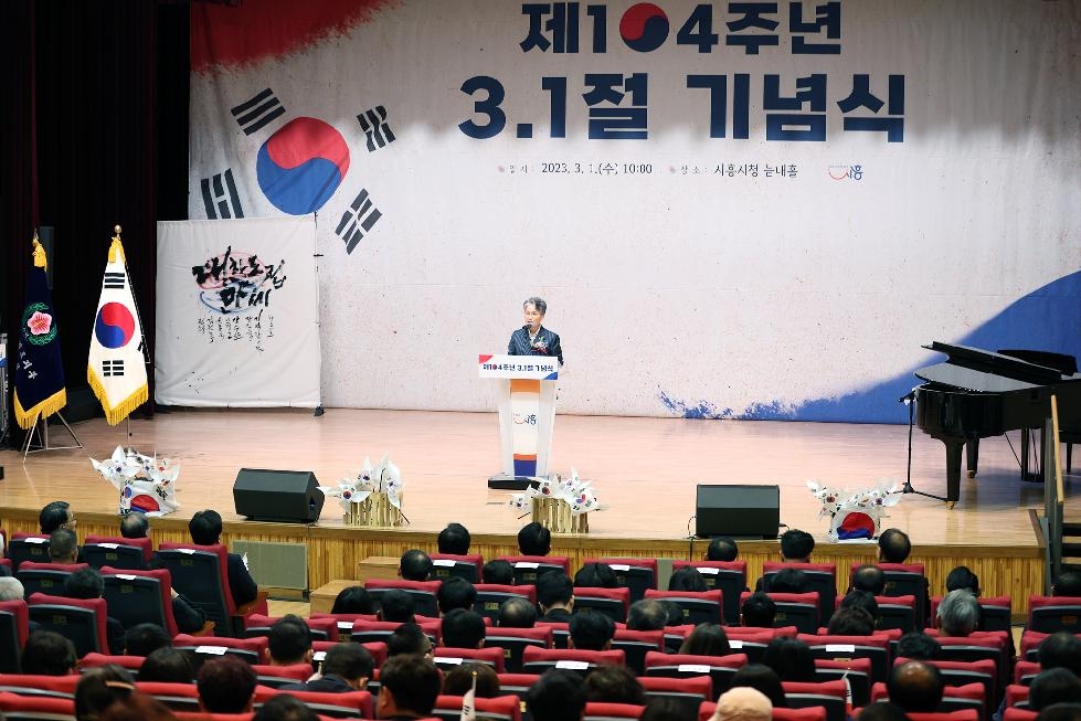 시흥시의회, 제104주년 3.1절 기념식 참석