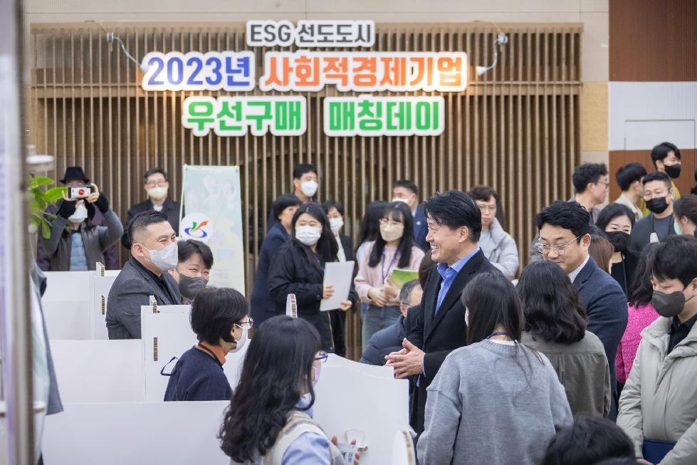 인천 서구, 공공기관과 사회적기업 만남···‘매칭데이’ 열어
