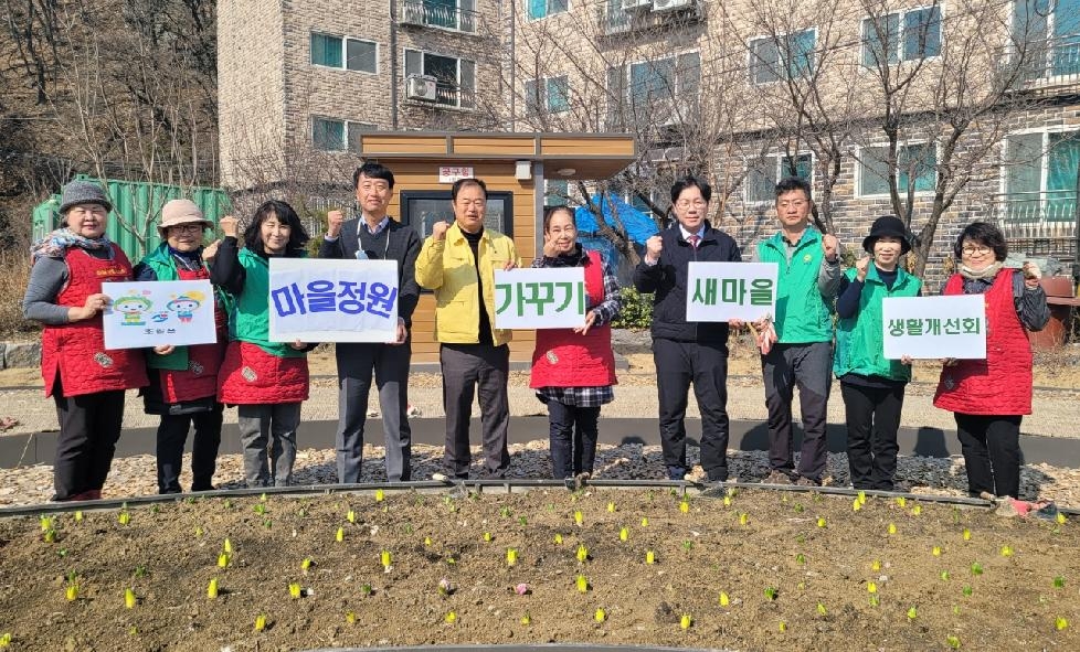 광주시 초월읍，히아신스 꽃피는 마을정원 가꾸기