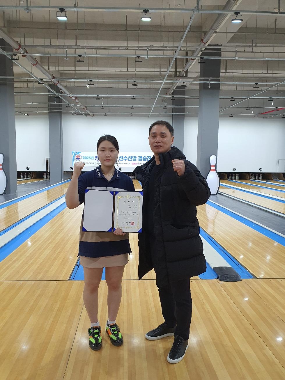 인천 부평구청 여자볼링선수단 신은서 선수, 2023년 청소년국가대표 선발