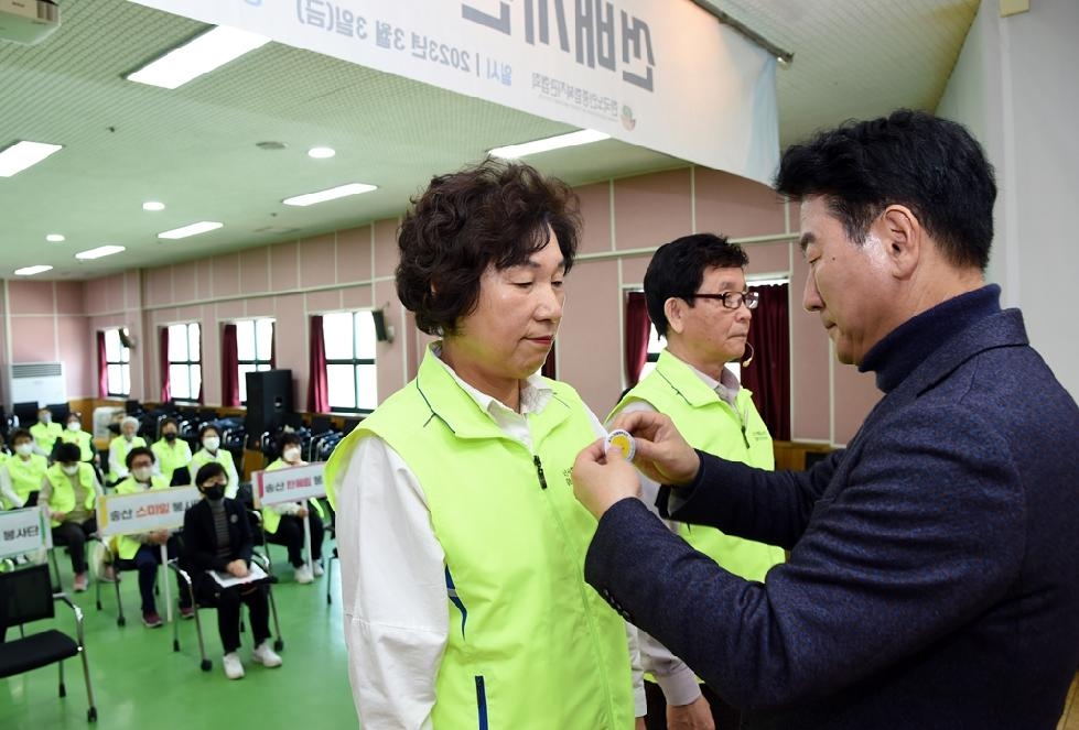 의정부시 송산노인종합복지관,  ‘2023년 선배시민 자원봉사단 발대식’ 