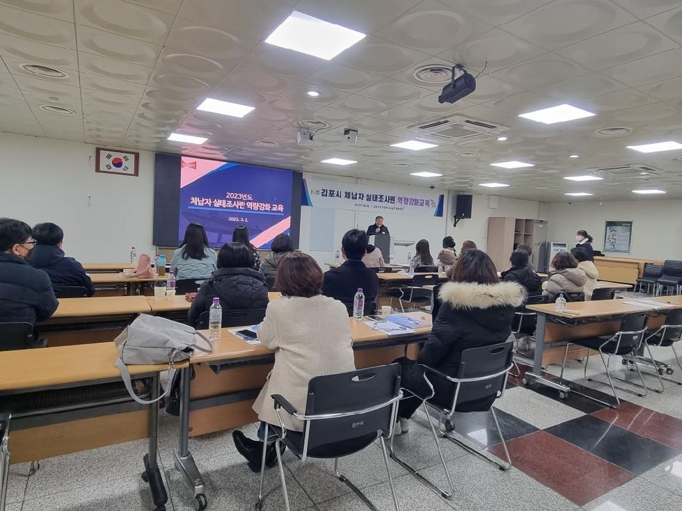 김포시, 2023년 체납관리단 20인 3월부터 활동