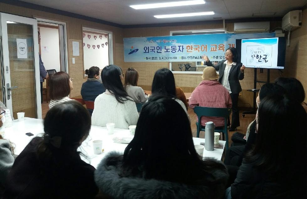 안산시노사민정협의회, 외국인 노동자 대상 한국어교육 개강식 열어
