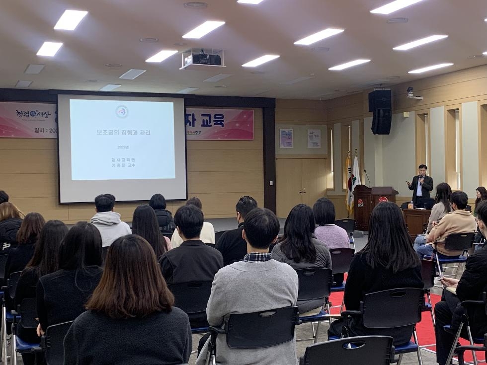 인천 중구, 투명한 보조금 관리 위한 업무 담당자 교육 개최