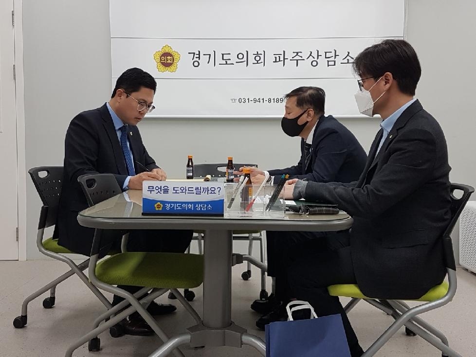 경기도의회 이용욱 의원, 경기신용보증재단 파주지점 업무 보고 받아