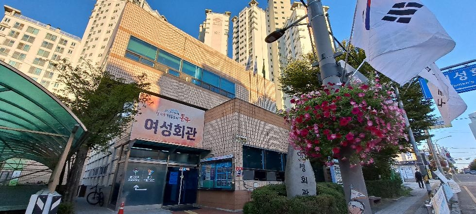 인천 동구, 2023년 동구 여성회관 제2기 수강생 모집